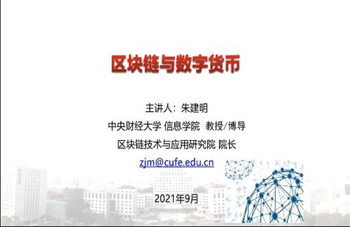 计科院计算机网络与物联网工程研究所成功举办院友学术论坛