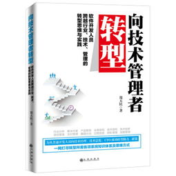 计算机网络工程 融合软件工程与软件方法学的现代实践