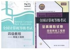 计算机网络工程师 从备考到塑造网络基石的全景指南
