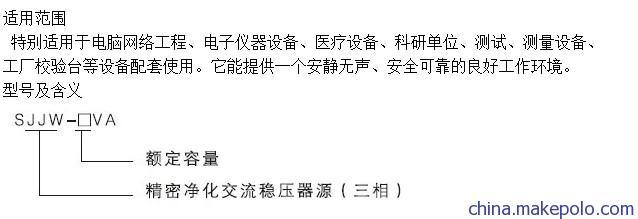 供应天正 SJJW-3交流稳压电源图片,供应天正 SJJW-3交流稳压电源图片大全,东莞市欧正电器-